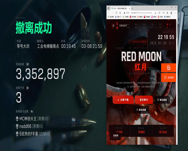 三角洲怎么买外挂软件效果